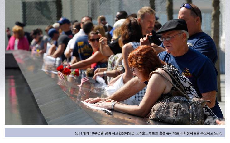 미국의 9.11 추모 문화 | 인스티즈