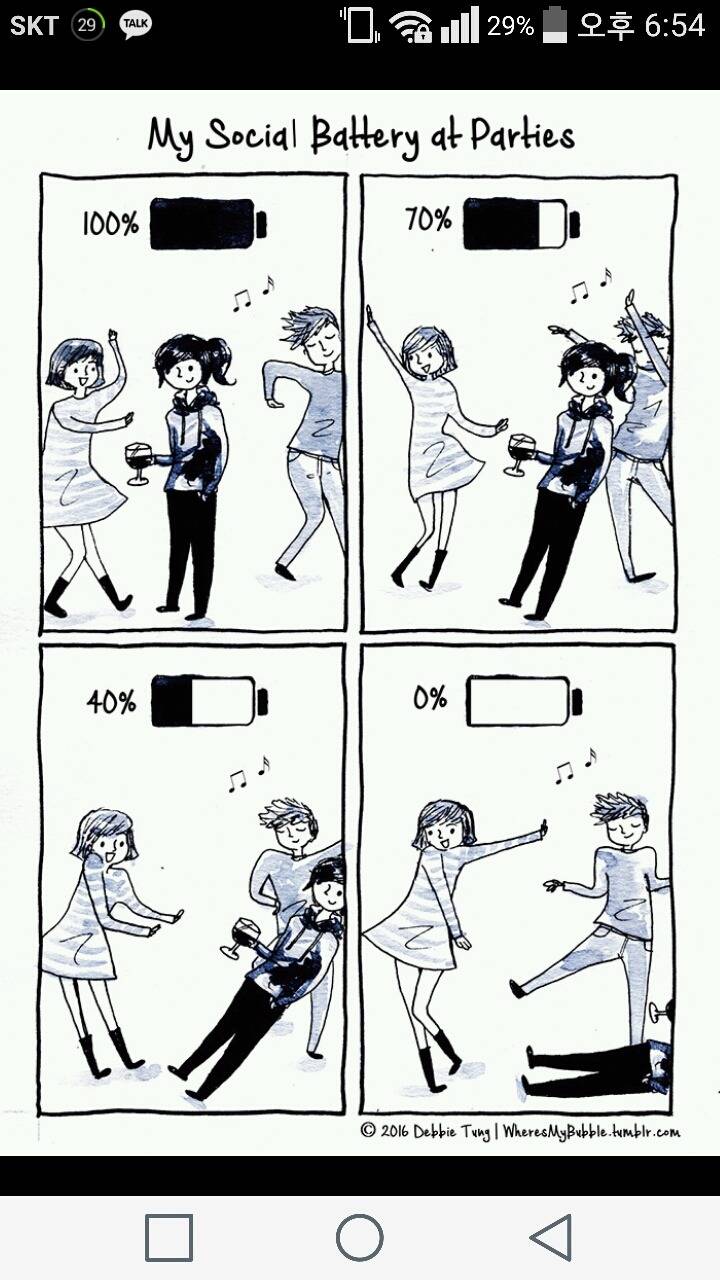 내성적인 사람들 | 인스티즈