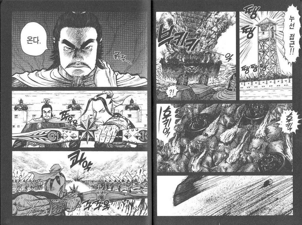 삼국지 정사기준 최고의 명장면 | 인스티즈