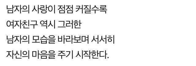 남녀가 헤어지는 이유 | 인스티즈