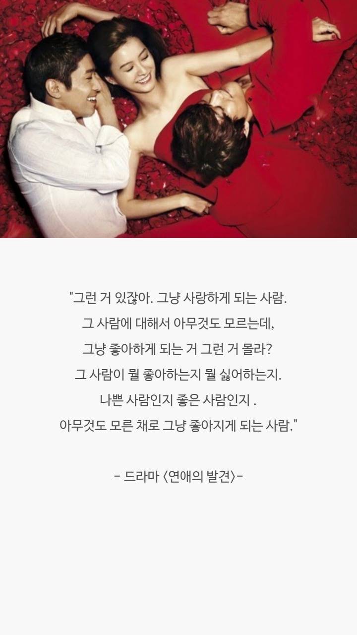 드라마 명대사들 | 인스티즈