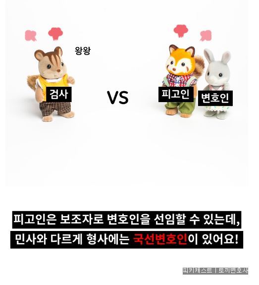  이것만 알면 법알못도 아는 척은 할 수 있다 | 인스티즈