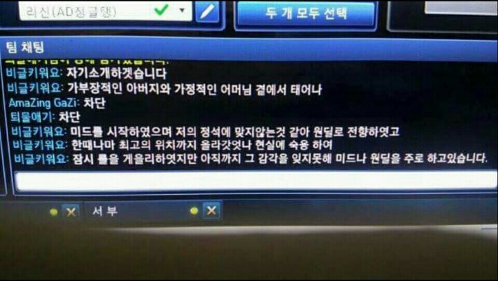 롤 웃긴대화.jpg | 인스티즈