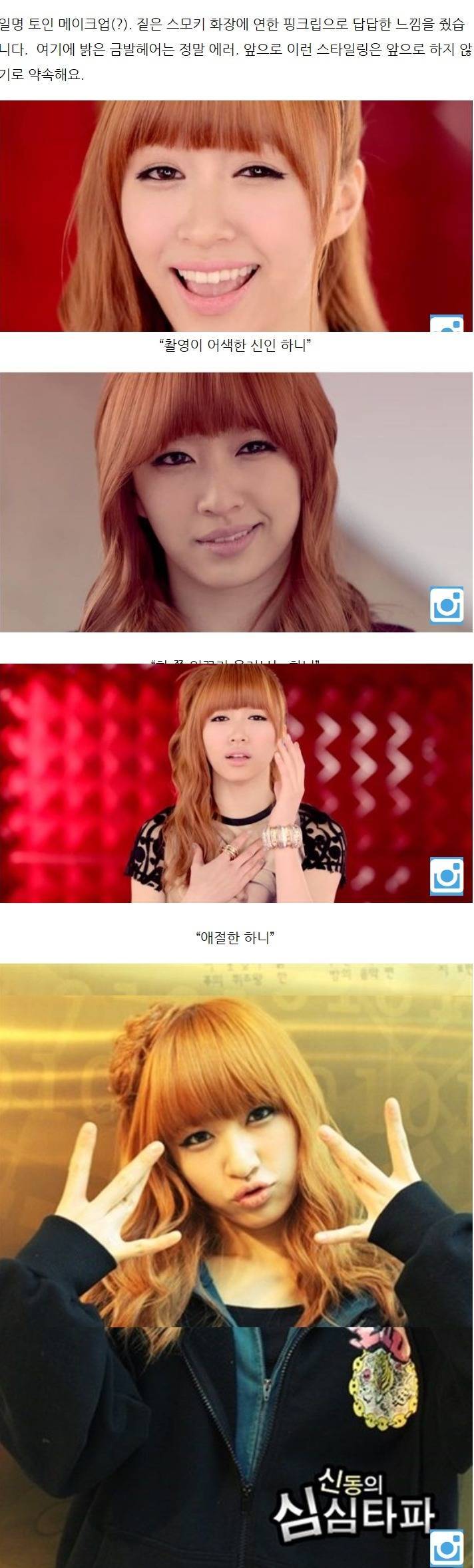 여자가수들 스타일링의 중요성 (수지 벤 하니) | 인스티즈