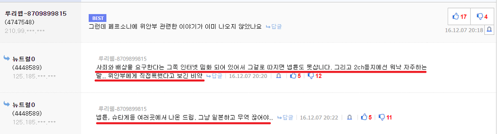 일부 루리웹 유저가 욱일기 게임 옹호하는 이유 | 인스티즈