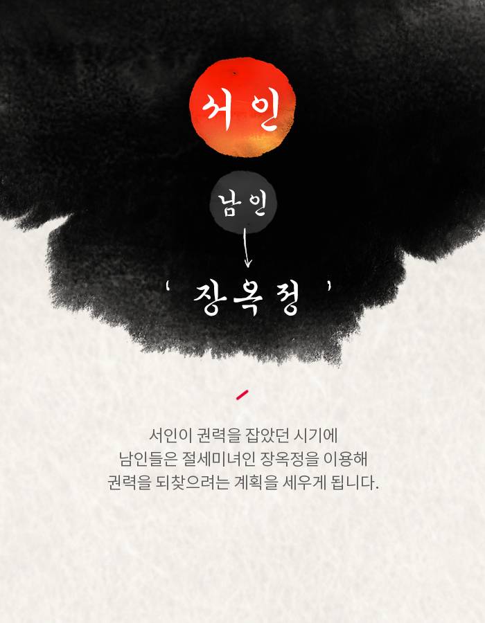 설민석이 말하는 조선 최고의 미녀는? | 인스티즈