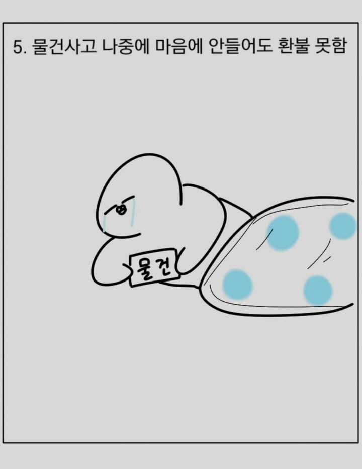 소심인들 특징 | 인스티즈