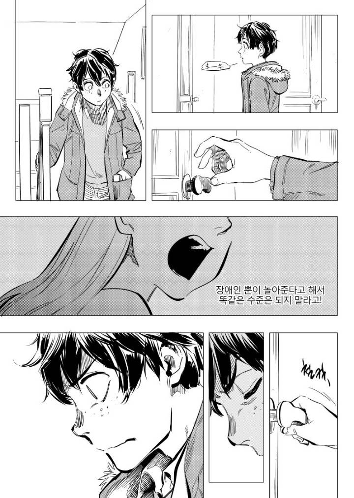 일리단녀 망가 -하- | 인스티즈