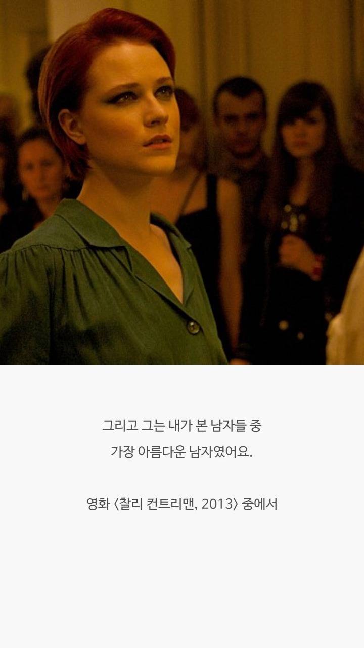 영화속 명대사들 | 인스티즈