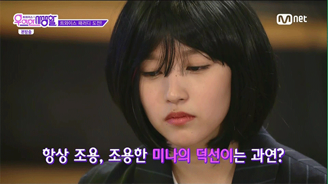 응팔 덕선이 연기하는 트와이스 ㅋㅋㅋ | 인스티즈