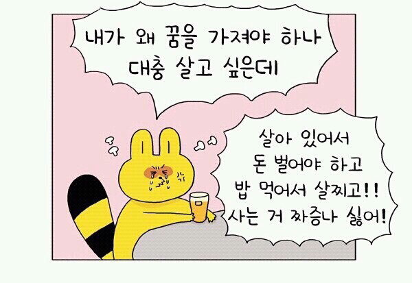 나만을 위해 살기 | 인스티즈