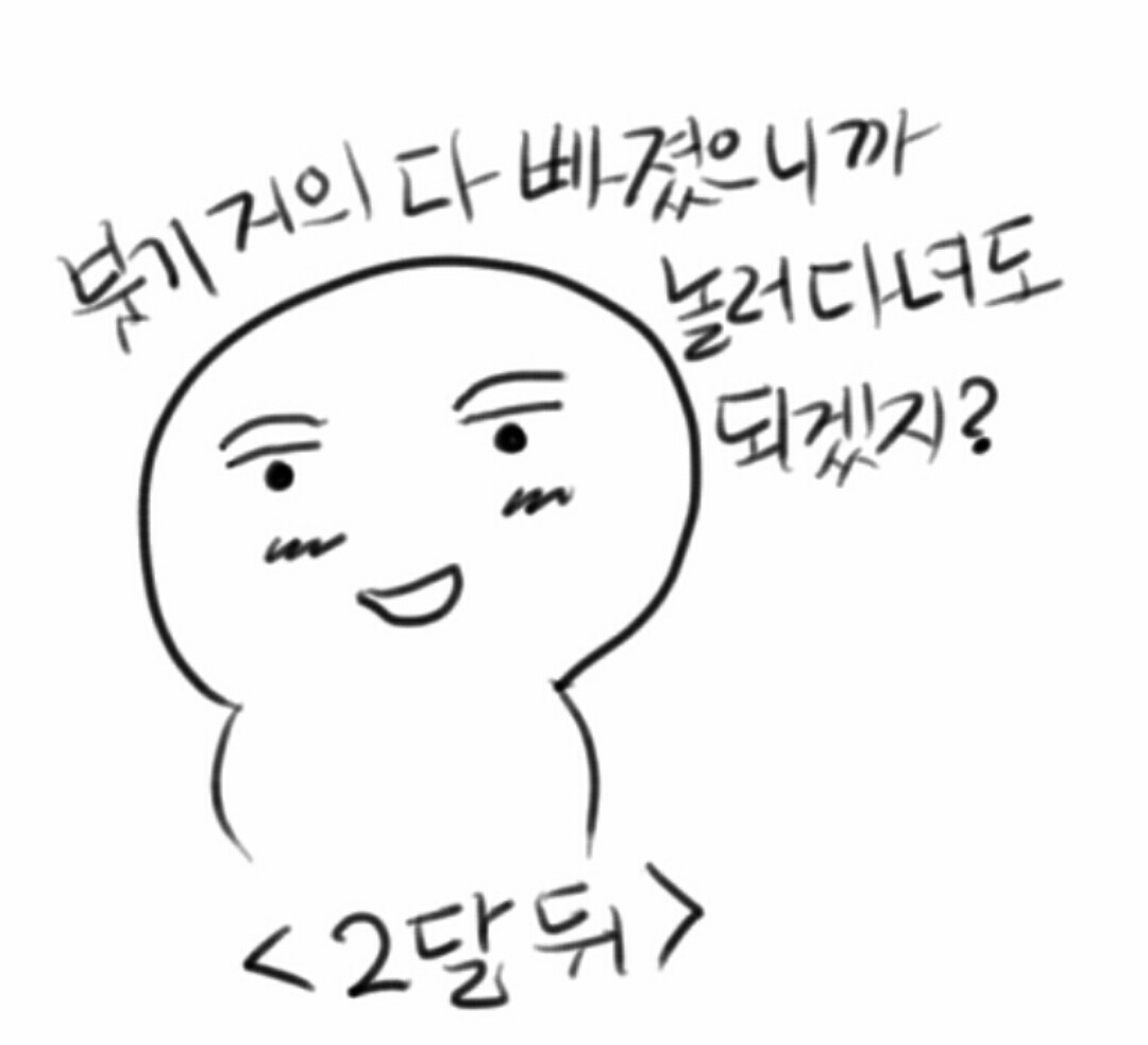 쌍수인들 공감 | 인스티즈