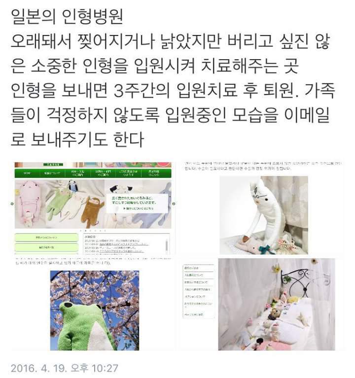 일본의 인형병원 | 인스티즈