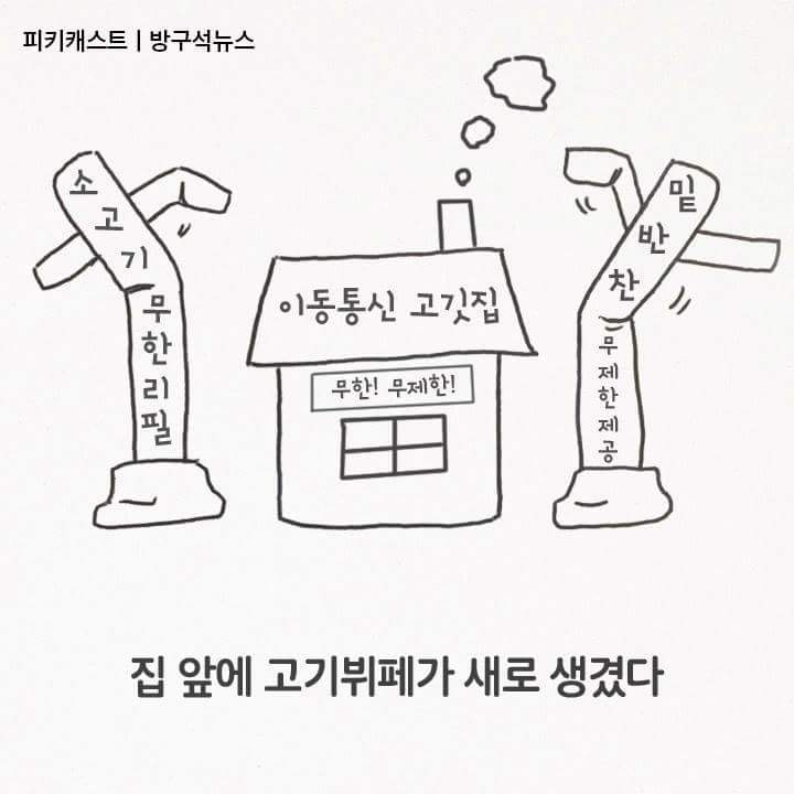 데이터 무제한의 진실 | 인스티즈