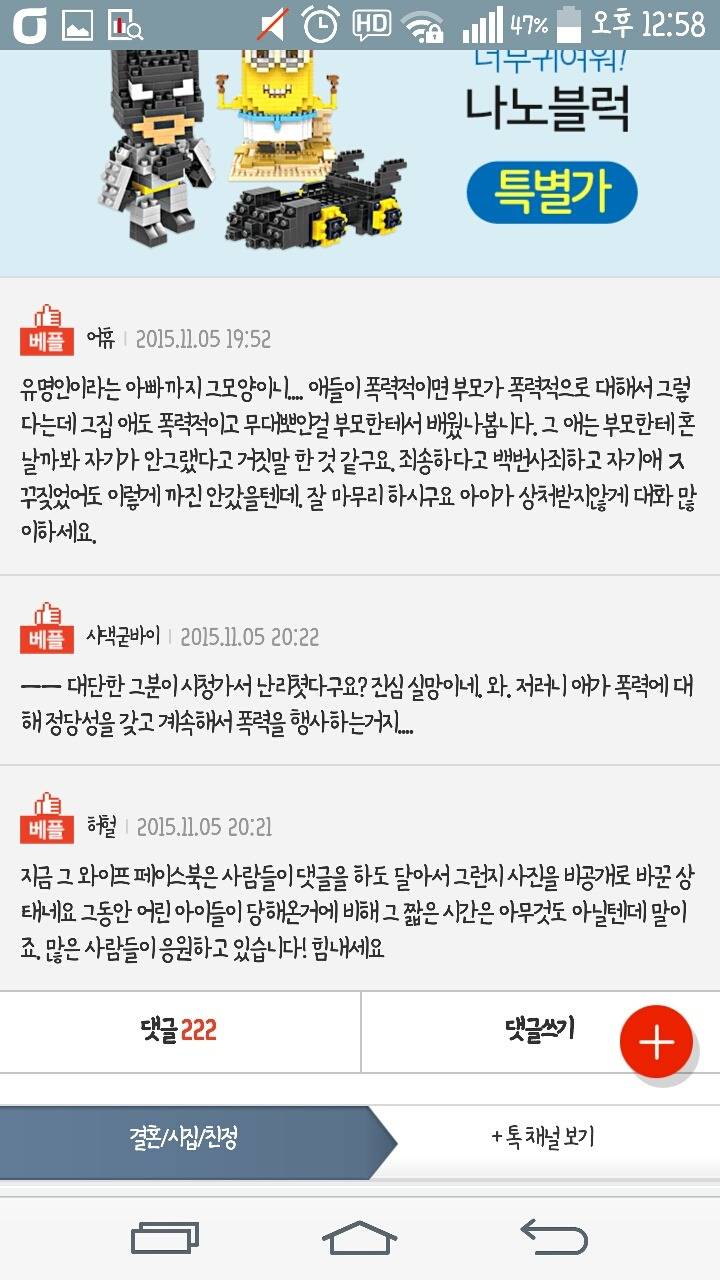 학교폭력 피해자엄마입니다 가해자의 횡포 어디까지 참아야합니까? | 인스티즈