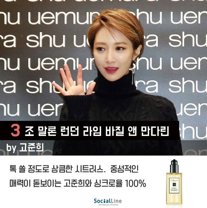 여자연예인들이 실제로 쓰는 향수 | 인스티즈