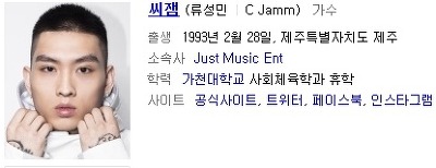 현재까지 쇼미더머니시즌5 오디션 참가자 현황 (네임벨류 있는 사람들 위주) | 인스티즈