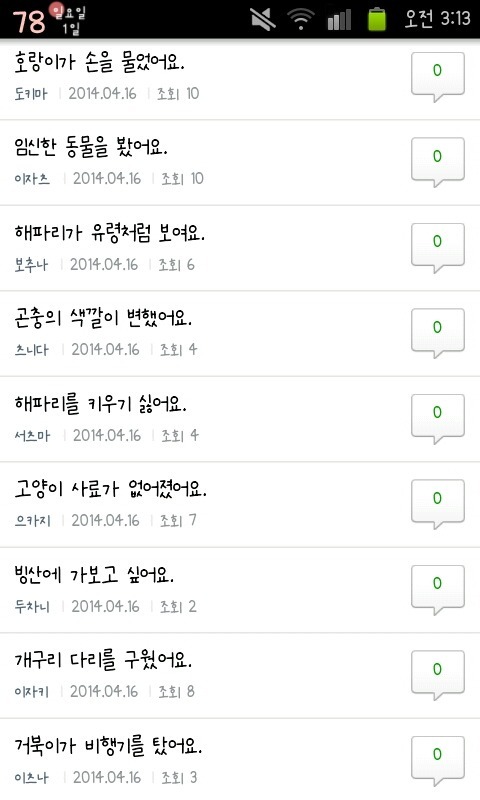 한때 무서움을 자극시켰던 어딘가 이상한 네이버카페 | 인스티즈