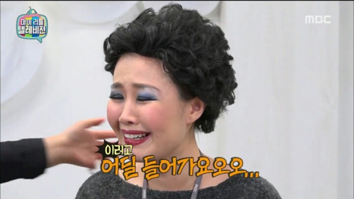 [마리텔] 1980년대 메이크업 받는 기미 작가 | 인스티즈