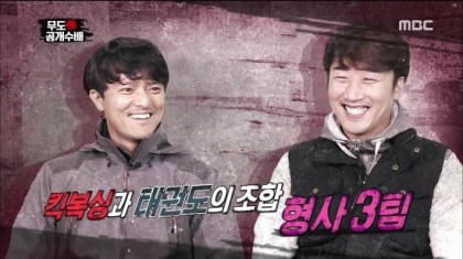 [무한도전] 형사 3팀이 더 멋있는 이유.jpg | 인스티즈