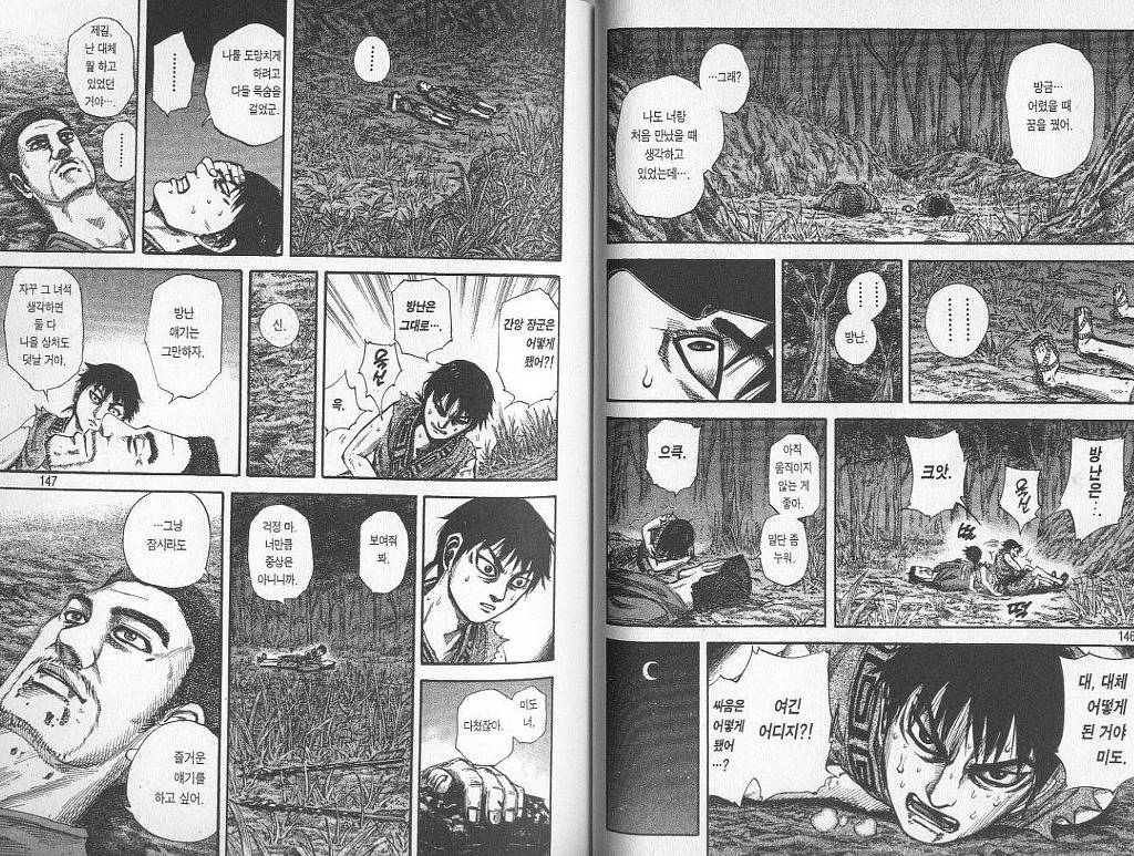 [킹덤명장면] 천하대장군 왕기의 최후 | 인스티즈