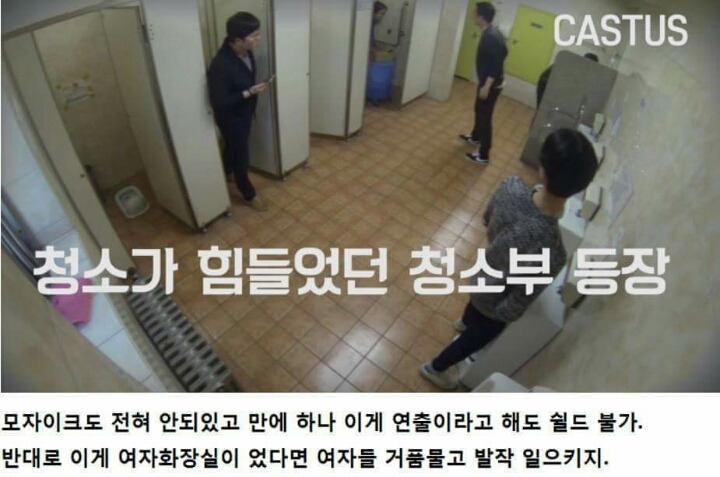 여자가 남자화장실에 들어오면 | 인스티즈