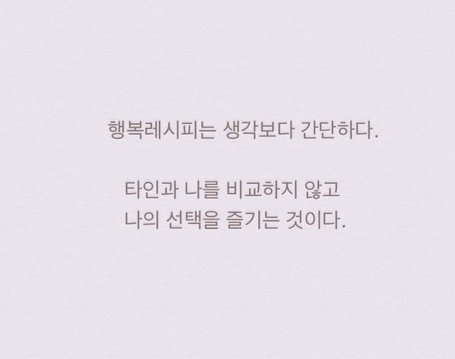 나만을 위해 살기 | 인스티즈