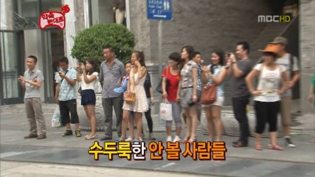 [무한도전] 다큐 북경 정씨의 그날.. jpg | 인스티즈