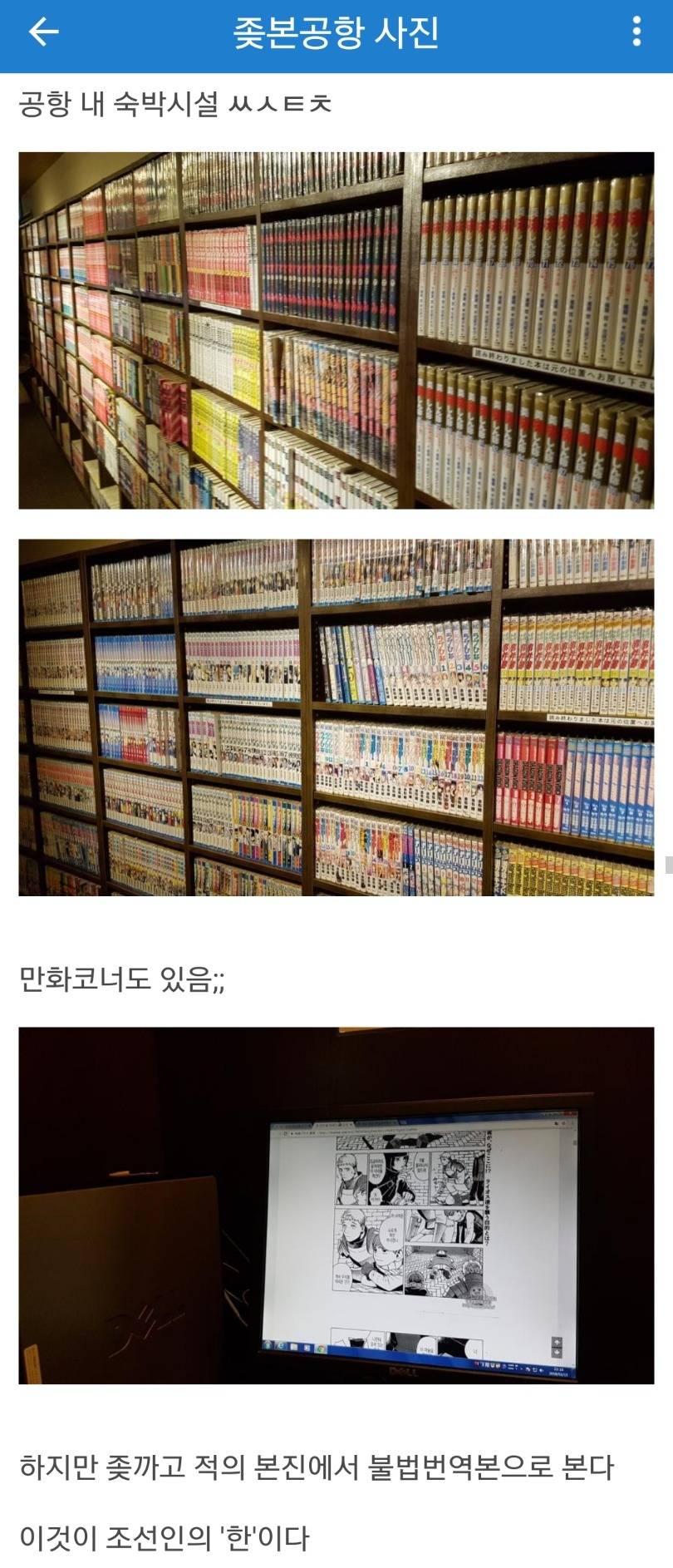 만화갤러리...애국자..레젼드...jpg | 인스티즈