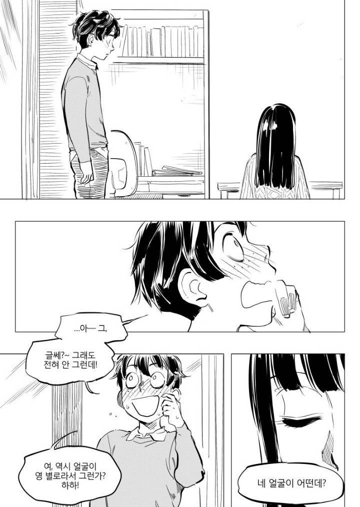 일리단녀 망가 -하- | 인스티즈