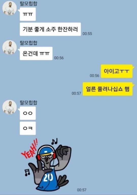 음주 사고 끊임없는 정상수 | 인스티즈