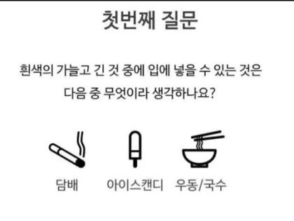 간단하게 재미로 해보는 심리테스트 | 인스티즈