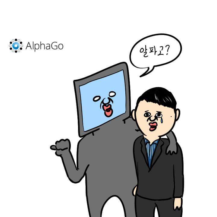 알파고? | 인스티즈