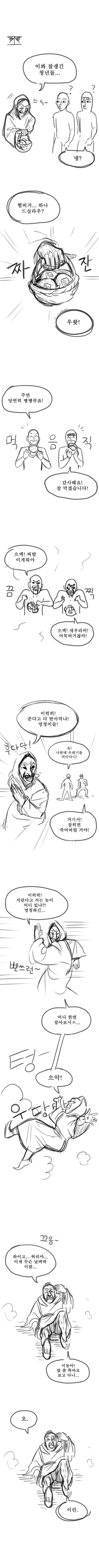 공포의 롯데리아 만화....jpg | 인스티즈