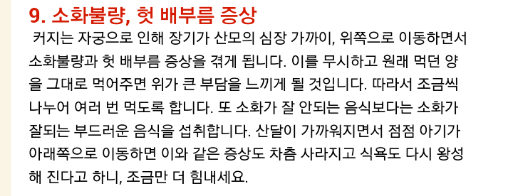 임신 시 여성의 신체 변화 | 인스티즈