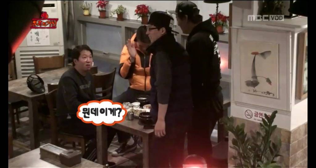 [무한도전] 오늘자 무도 유느 발견한 멤버들 표정(feat. 짱덕항돈ㅋㅋㅋㅋㅋㅋㅋㅋ).jpgif | 인스티즈