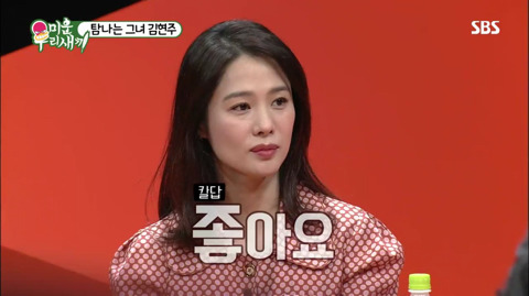 [미운우리새끼] 김현주를 대하는 어머님들의 자세 | 인스티즈