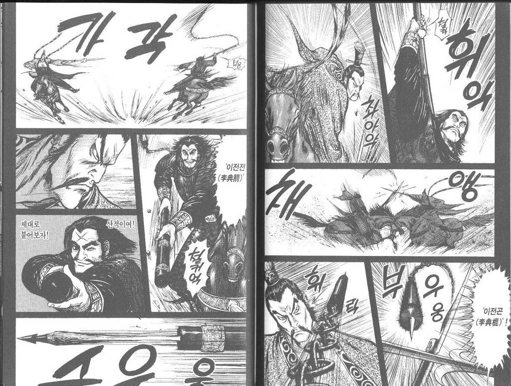 삼국지 정사기준 최고의 명장면 | 인스티즈