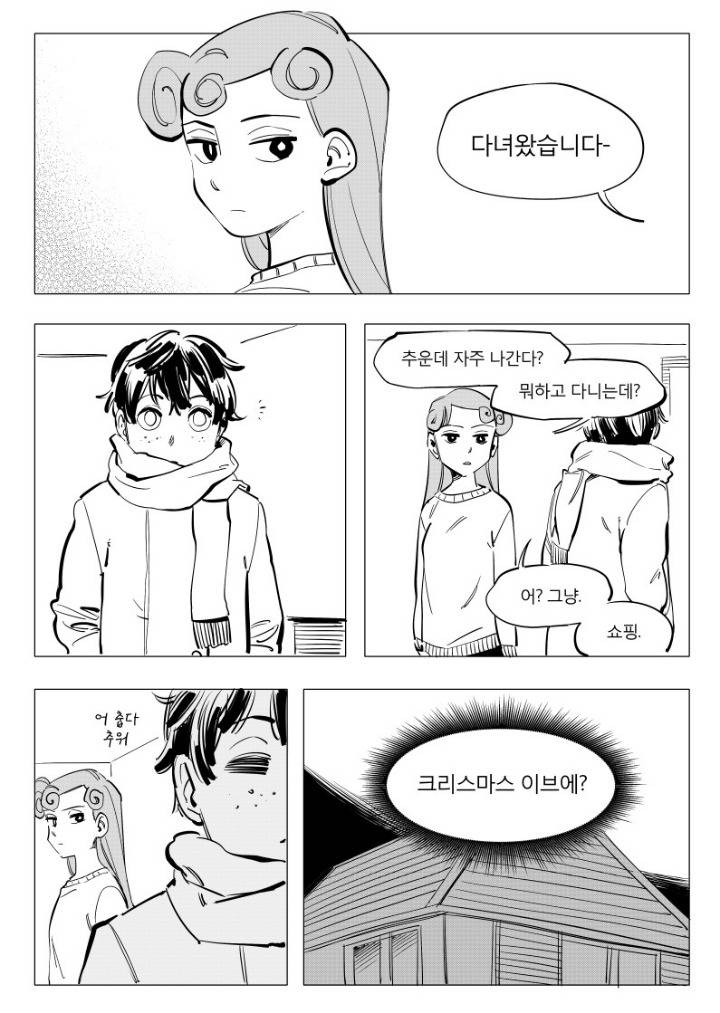 일리단녀 망가 -하- | 인스티즈