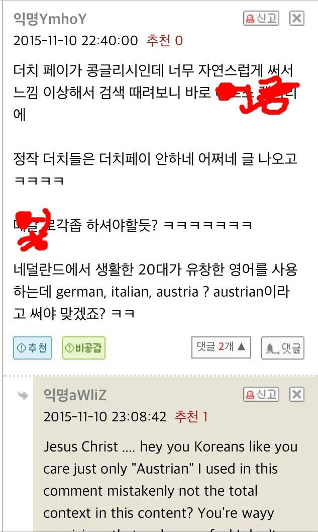 여자가 데이트 할때 돈도 냅니까? (feat. 충격받은 네덜란드교포) | 인스티즈