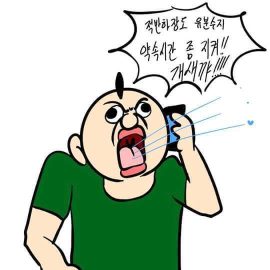 남자들의 약속시간 | 인스티즈