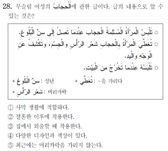 올해 수능 아랍어 문제.jpg | 인스티즈