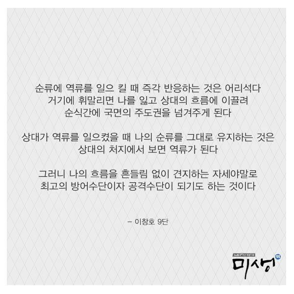 바둑명인들의 인생명언 | 인스티즈