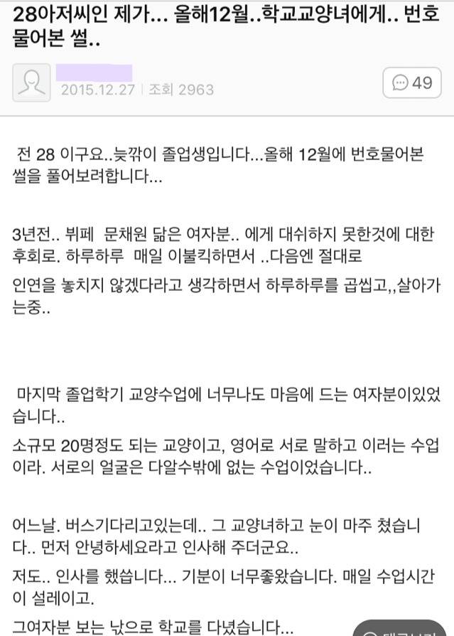 가는 곳마다 자기에게 호감을 가지는 여자가 있다는 28살 모쏠남.txt | 인스티즈