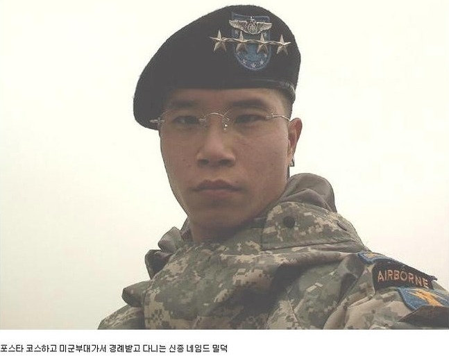 미군을 움직이는 포스타를 능욕하는 한국인.jpg | 인스티즈