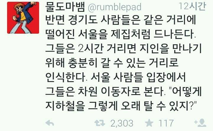 경기도민 공감류.jpg | 인스티즈