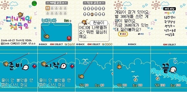 추억의 피쳐폰 게임들.jpg | 인스티즈