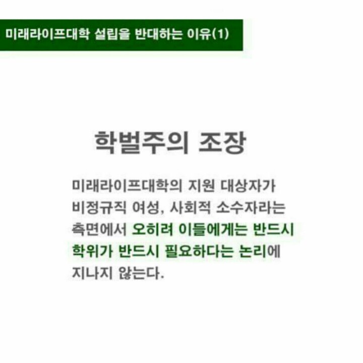 이화여대 미래라이프 반대 시위 경찰 투입 전후의 모습 및 미래라이프 반대자들에 대한 학교측과 교수들의 언급 +미래라이프사업에 대한 추가 설명 | 인스티즈