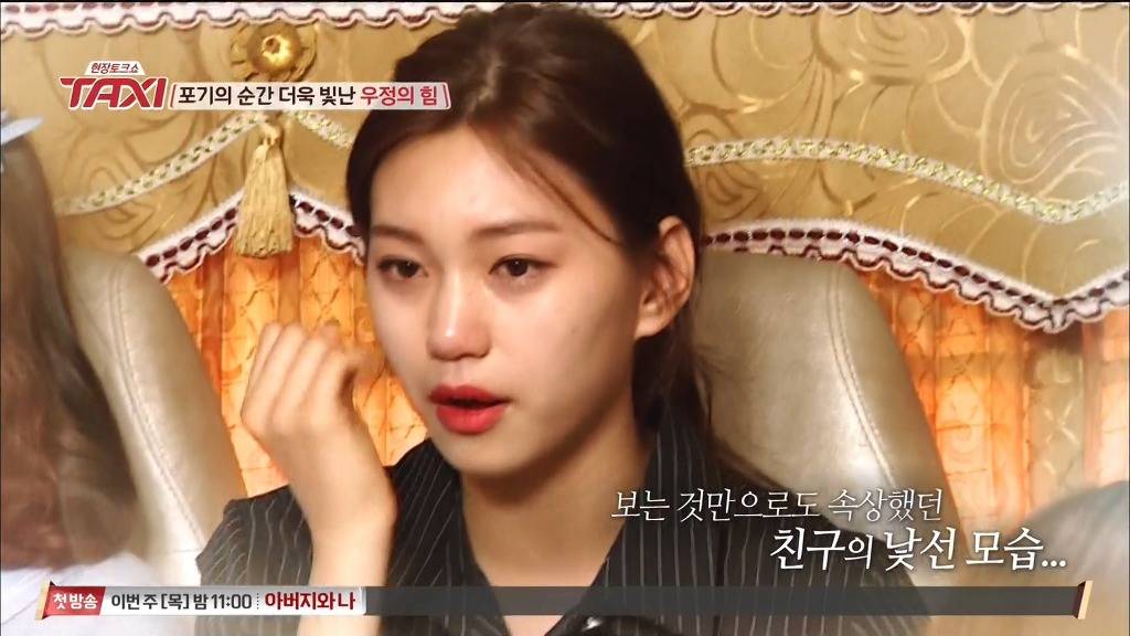 아이오아이 유정이가 프로듀스101 초반에 사람들과 못 어울리고 의기소침 했던 이유 | 인스티즈