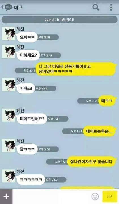 밀당없는 여자의 매력 | 인스티즈